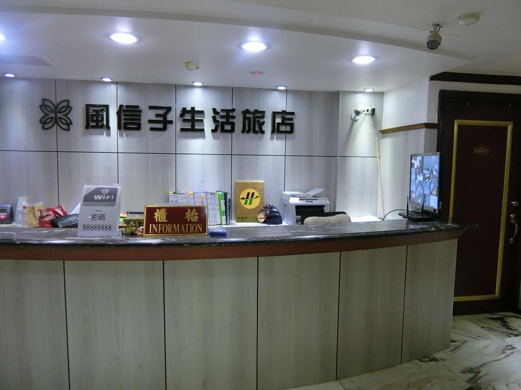 享平方文旅 Hotell Douliu Exteriör bild